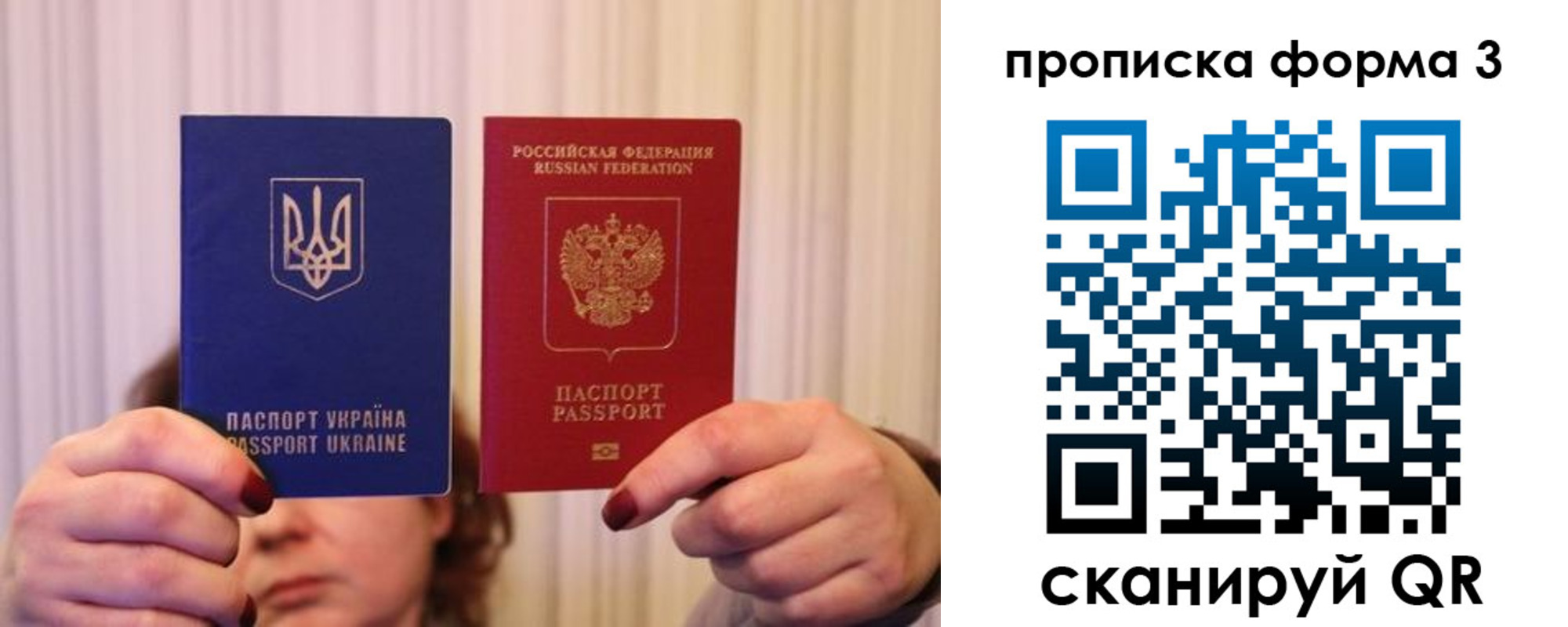 купить прописку в Осташкове